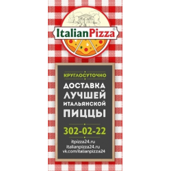 Отзыв о Доставка еды "ItalianPizza" (Россия, Амурская область)