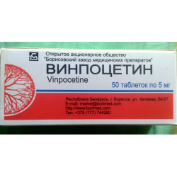 Винпоцетин 5 Мг Цена В Жлобине