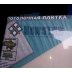 Отзыв о Потолочная плитка из экструдированного полистирола Romstar