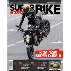 Отзыв о Журнал "SuperBike magazine" - издательский дом Супербайк