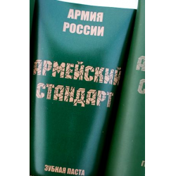 Отзыв о Зубная паста Арома Пром Армия России "Армейский стандарт"