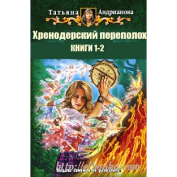 Хренодерка