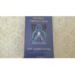 Наследие Новой Медицины Книга Купить