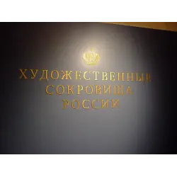 Отзыв о Выставка "Художественные сокровища России: от иконы до живописи модерна. Лучшее из российских собраний" (Россия, Москва)