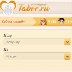Отзыв о Tabor.ru - сайт знакомств