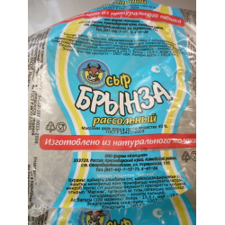 Отзыв о Брынза Калория