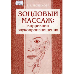 Эротический массаж – книги и аудиокниги – скачать, слушать или читать онлайн