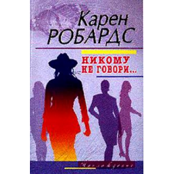 Книга никто не уйдет