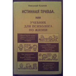 Дистанционные курсы практической психологии