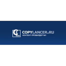 Копилансер. Copylancer. Copylancer лого картинка.