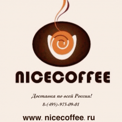 Отзыв о Nicecoffee.ru - Интернет-магазин кофе, чая, кофемашин и расходных материалов