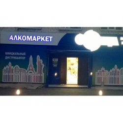 Карта градусы алкомаркет