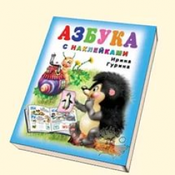 Отзыв о Книга "Азбука с наклейками" - издательство Фламинго