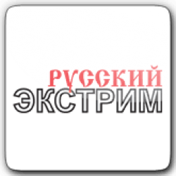 Русский экстрим. Телеканал русский экстрим. Русский экстрим логотип. Логотип канала Russian extreme. Значки телеканалов русский экстрим.