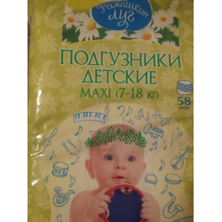Отзывы о Подгузники Ромашкин луг Maxi
