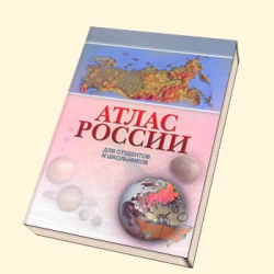 Отзыв о Книга "Атлас России" - редактор Косиков А.Г.