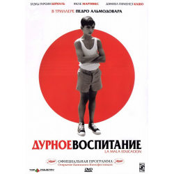 Отзыв о Фильм "Дурное воспитание" (2004)