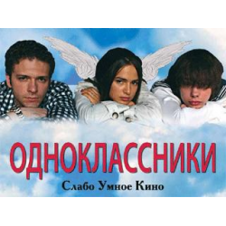Отзыв о Фильм 
