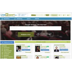 Отзыв о Liveexpert.ru - онлайн консультации экспертов