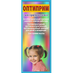 Оптиприм суспензия. Оптиприм. Оптиприм суспензия. Оптиприм. Оптиприм антибиотик.