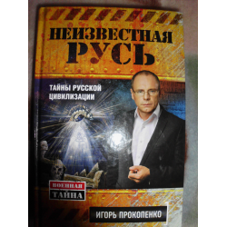 Прокопенко список. Руки Игоря Прокопенко. Книги Игоря Прокопенко список.