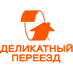 Отзывы о Компания "Деликатный переезд" (Россия, Санкт-Петербург)