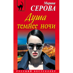 Язык души книга. Книги Серовой про Санкт-Петербург.