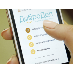Отзыв о Добродел - приложение для Android