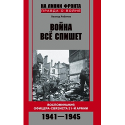 Литературная акция «75 книг о войне»