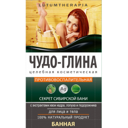 Отзыв о Глина косметическая Lutumtherapia противовоспалительная