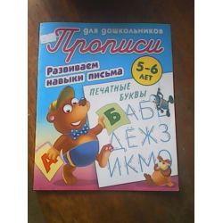 Как научить ребенка писать в домашних условиях: пошаговая инструкция с советами экспертов