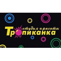 Отзыв о Студия красоты "Тропиканка" (Россия, Барнаул)