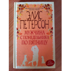 Книга мужчина на кухне