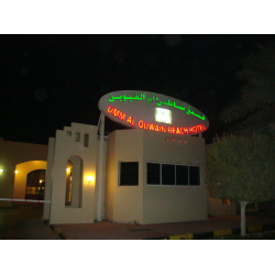 Отзыв о Отель Umm Al Quwain Beach Hotel 4* (ОАЭ, Умм Аль Кувейн)