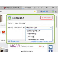 Отзыв о Расширение для браузера Browsec