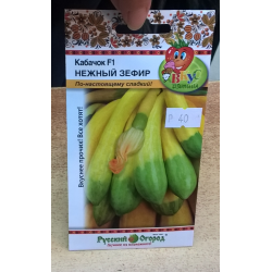 Отзыв о Семена кабачка Русский Огород "Нежный зефир" | Не получила ...
