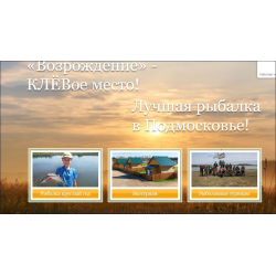 Отзыв о Платная рыбалка "Возрождение" (Россия, Талдом)