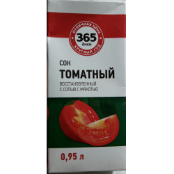 Отзыв о Сок томатный 365 дней