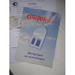 Отзыв о Компания по установке окон "СуперОкна" (Россия, Москва)