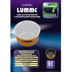 Чаша для мультиварки Lumme Lu-1450. Чаша для мультиварки Lumme Lu-1446. Чаша для мультиварки Lumme. Чаша для мультиварки Lumme Lu-1453.