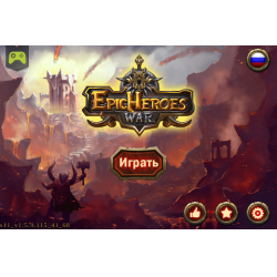 Отзыв о Epic Heroes War - игра для Android