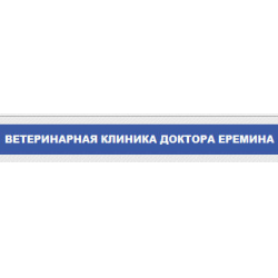 Еремин ветеринарная. Клиника Еремина Жулебино. Клиника доктора Еремина. Ветеринарная клиника доктора Ерёмина, Москва. Клиника Еремина Люберцы ветеринарная.