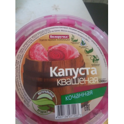 Отзыв о Капуста квашеная кочанная "Белоручка" | Красивая и вкусная ...