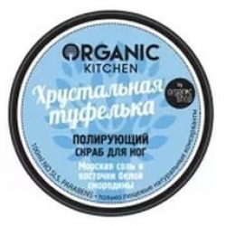 Отзыв о Полирующий скраб для ног Organic kitchen "Хрустальная туфелька"