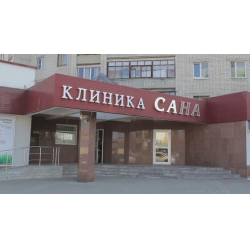 Отзыв о Клиника "Сана" (Россия, Курск)