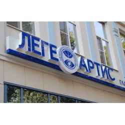 Леге артис ростов