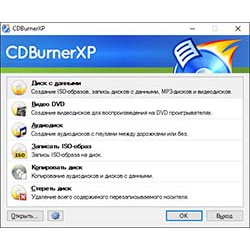 Отзыв о CDBurnerXP - программа для Windows