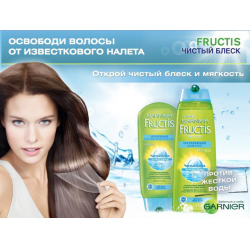 Отзыв о Шампунь Garnier Fructis "Чистый блеск"