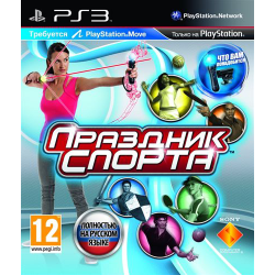 Отзыв о Игра для PS3 "Праздник Спорта" (2010)