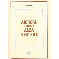 Какая самая важная книга толстого